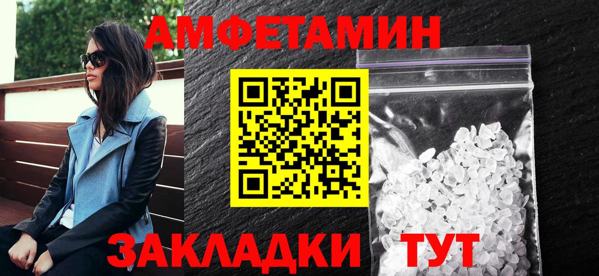 АМФ Розовый  Амфетамин  Топки  Вход с VPN 