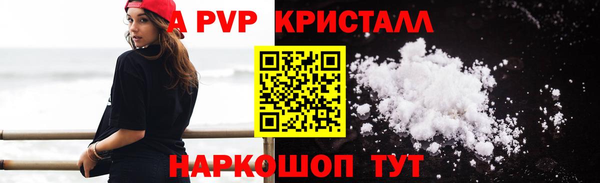A-PVP Соль  Alpha-PVP СК КРИС  где найти наркотики  Alpha PVP  Топки  Вход с VPN 