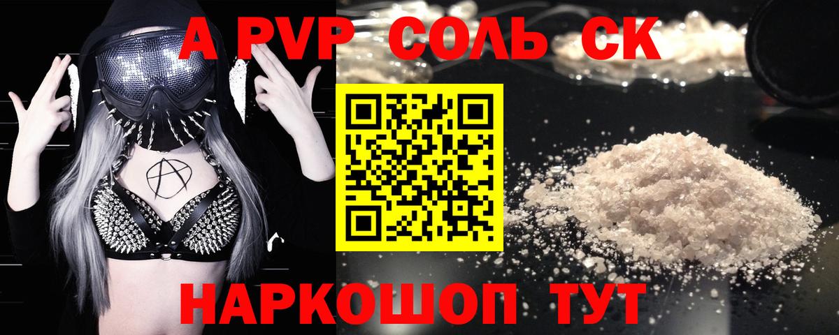 Alfa_PVP крисы CK Топки