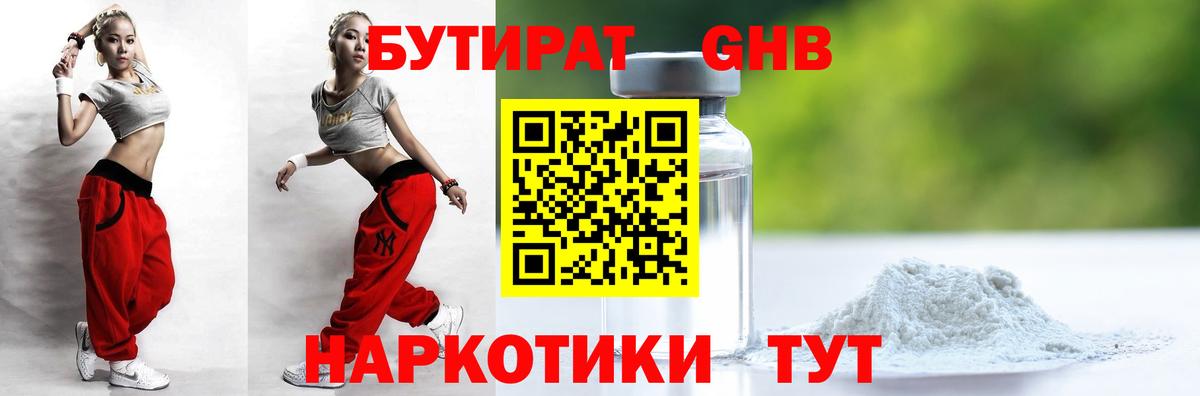 Топки  Бутират вода  Вход с VPN 