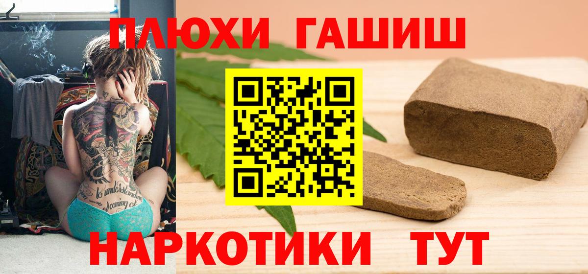 ГАШ индика сатива  Гашиш  Топки  Вход с VPN  ГАШ ice o lator 