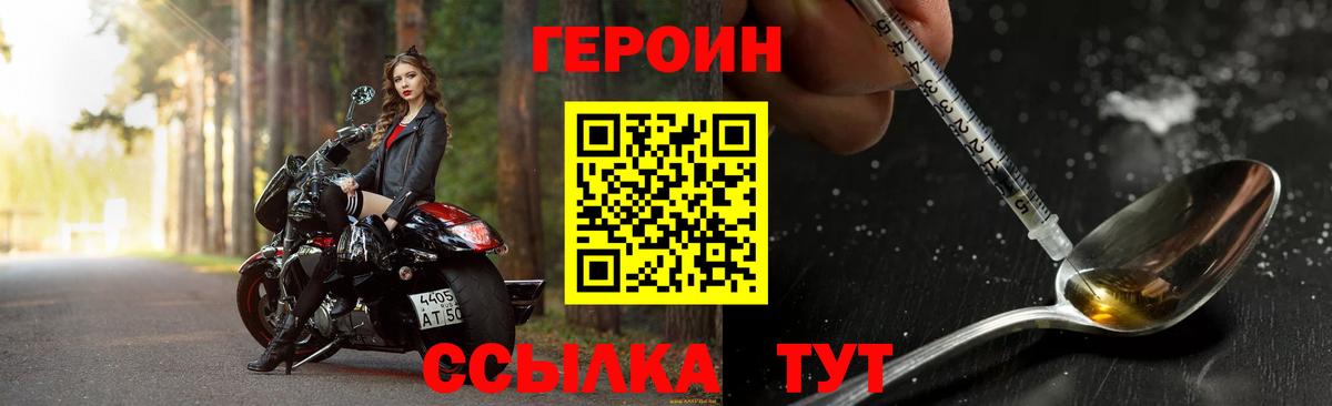 ГЕРОИН афганец Топки