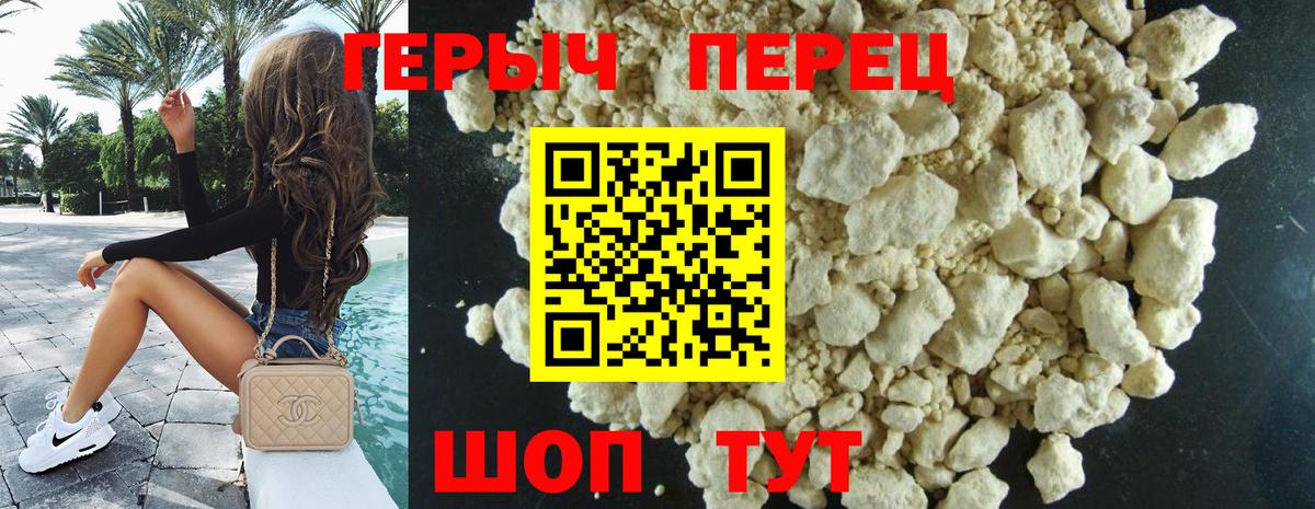 Героин VHQ  Героин  Топки  Вход с VPN 