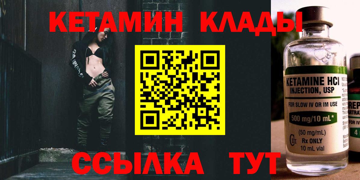 КЕТАМИН VHQ  КЕТАМИН VHQ    ТОР  Топки  Вход с VPN 