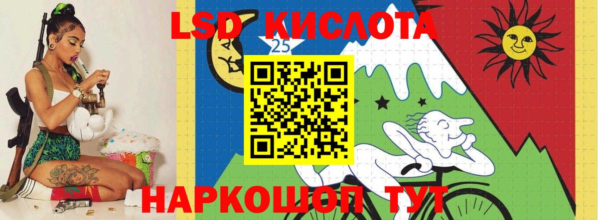LSD-25 экстази  Вход с VPN  Лсд 25 экстази ecstasy  Топки  Лсд 25 экстази ecstasy 