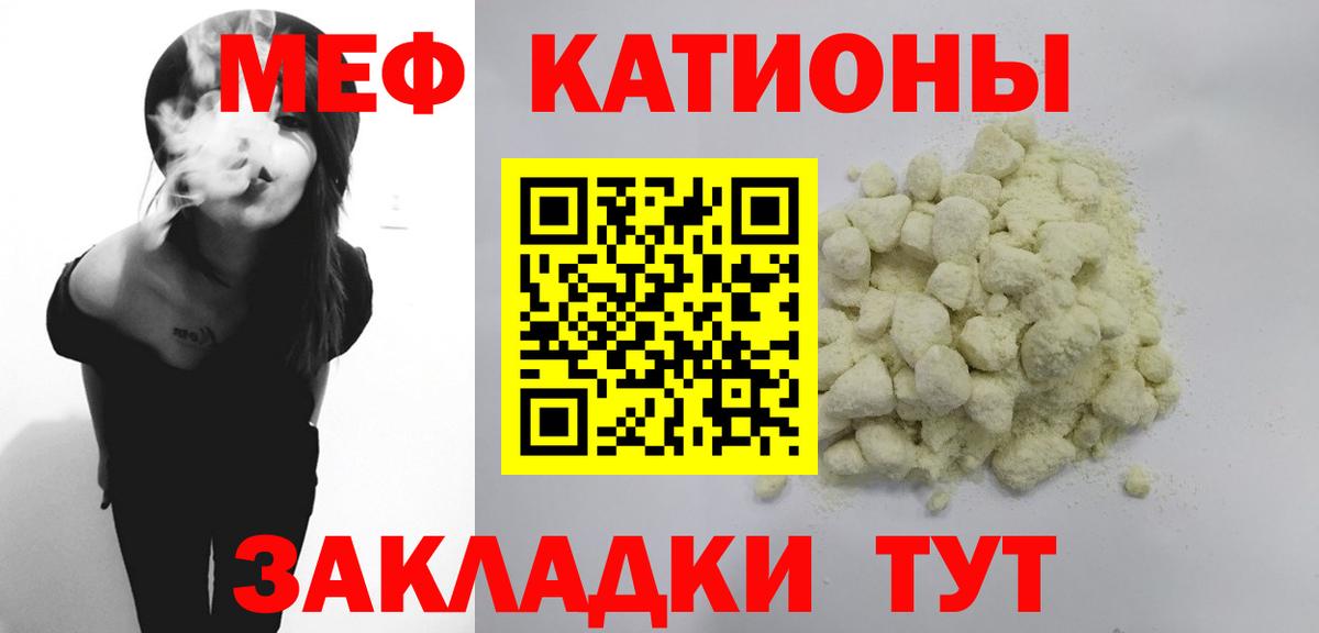 Меф мяу мяу мука Топки