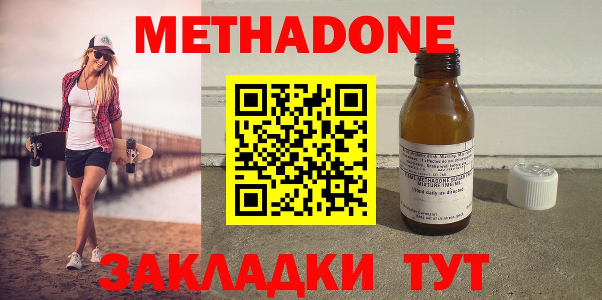 Метадон мёд Топки