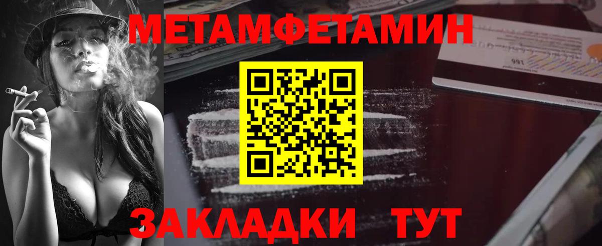Метамфетамин кристалл Топки