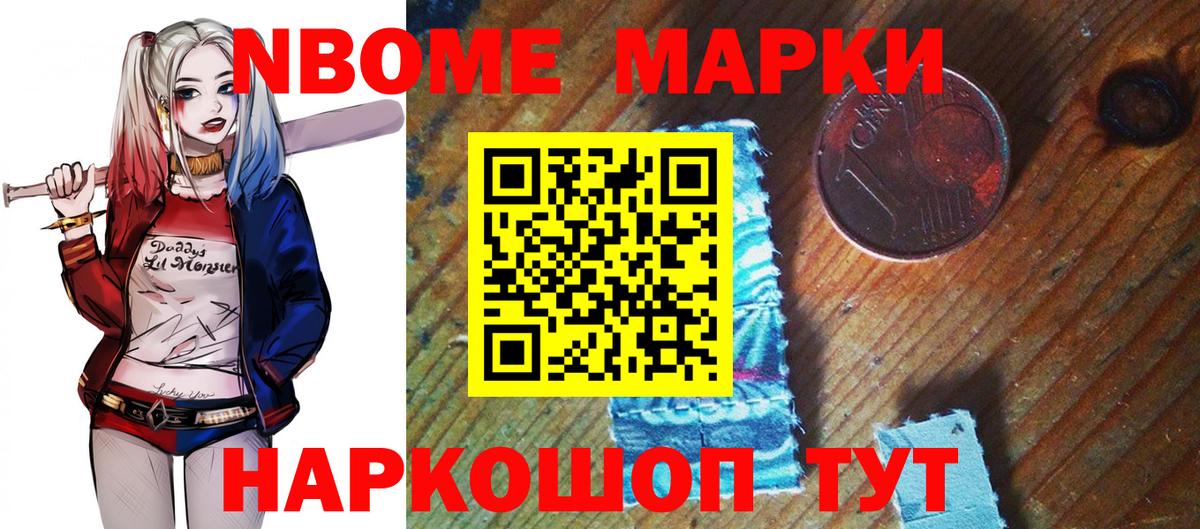 Топки  Марки NBOMe 1,8мг  Марки NBOMe  Вход с VPN  Марки NBOMe 1,8мг 
