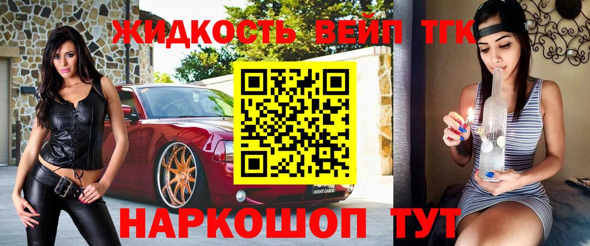 Дистиллят ТГК вейп  Вход с VPN  Топки 